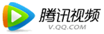 腾讯视频