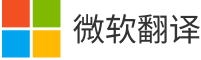 沉浸式翻译